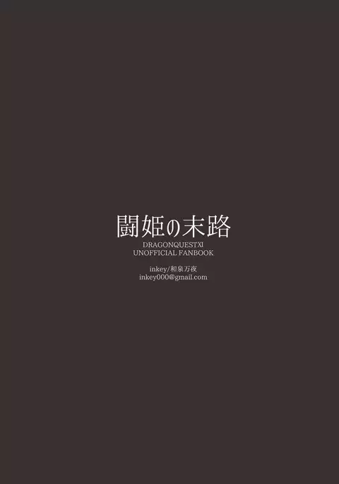 Touki no Matsuro