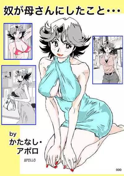 Yatsu ga Kaa-san ni Shita Koto...