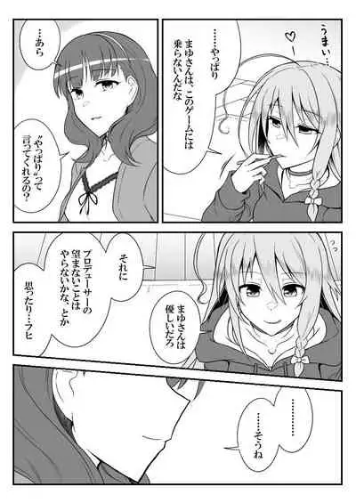 Deremasu Battle Royale