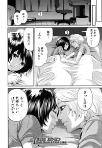 COMIC MUJIN 2011-08