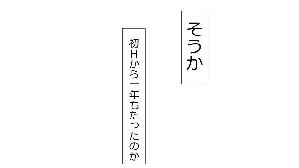 Makoto ni Zannen nagara Anata no Kanojo wa Netoraremashita. Zengohen Set