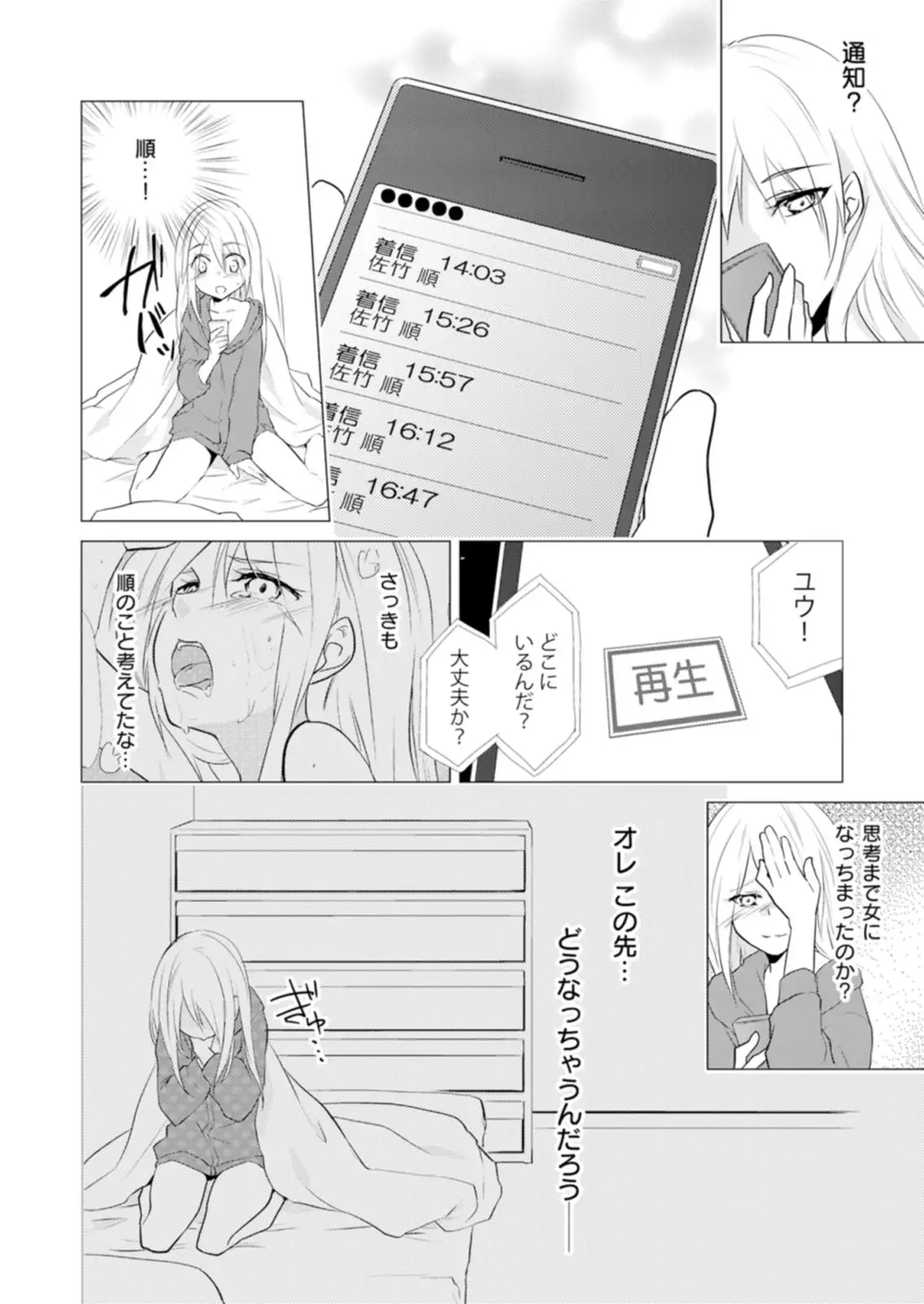 Nyotoyan! Oshioki Namaiki Nyotaika Yankee 3