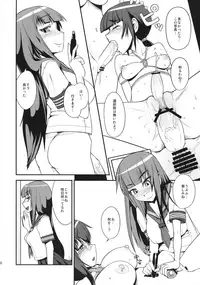 Iinchou Houkei Chinyuu Dorei 7