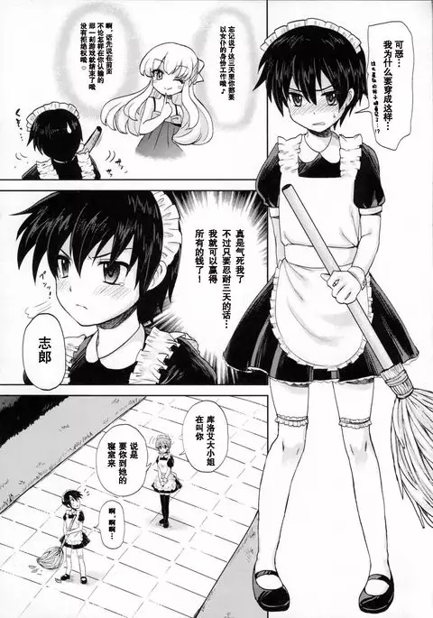 Futanari Ojousama Zettai Shijou Shugi | Lady Dickgirl Absolute Supremacy Doctrine