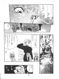 [Koa (Various)] 電撃犬王 (Various)