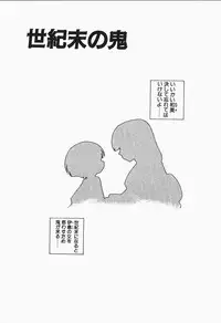 [Chuushin Kuranosuke] +PUREIZM+