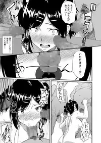 [Chonmage Teikoku (Magekichi)] Hito o Omou Wa