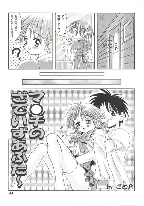Doujin Anthology Bishoujo a La Carte 4