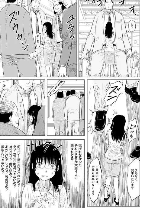 Cyberia Maniacs Chikan Ryoujoku Paradise Vol.1