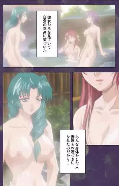 Ryoujoku Hitozuma Onsen Kanzenban
