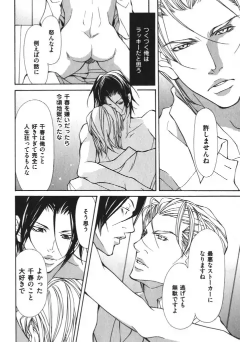 Kemono no Marking
