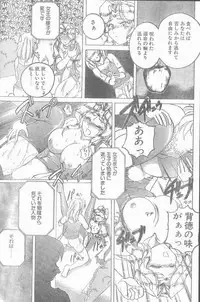 COMIC Penguin Club Sanzokuban 1999-01