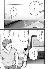 [Nakamuratakumi (kemukemuke)] Kinjo no Gaki ga Ero Sugiru [Digital]