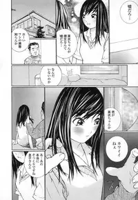 [MAITAIMU | My Time] Seifuku no Dakigokochi