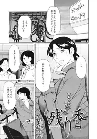 COMIC MUJIN 2012-01