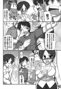 [Shibahara Gocho] Fechi-Muchi