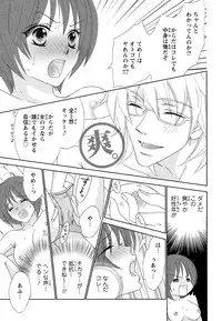 [Aota Kaya] Bonkyu Bon Danshi!