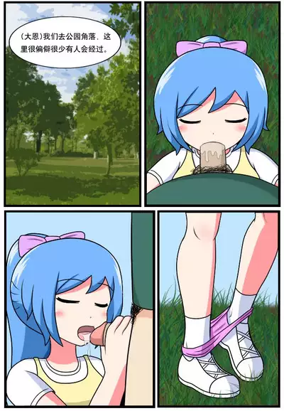 [Kongjian Cuoluan] The Heaven-defying Family 1-5 [Chinese] [Ongoing]