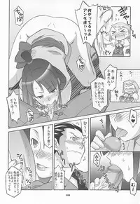 (COMIC1☆7) [Wagamama Dou (Syowmaru, NIO)] Wagamama Antholo (Various)