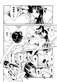 [Rie-chan 14-sai] Anata to Issho - stay with you
