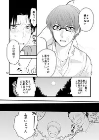 [Amakuchi (Kanmimitsu)] Natsu no Hi no Omoide (Kuroko no Basuke) [Digital]