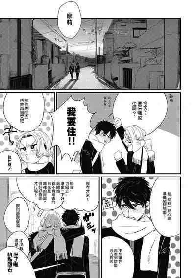 [Kitano Gumin] Chinkou Discover | 寻唧记 [Chinese] [Digital]