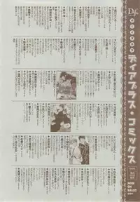 Dear+ 2014-12