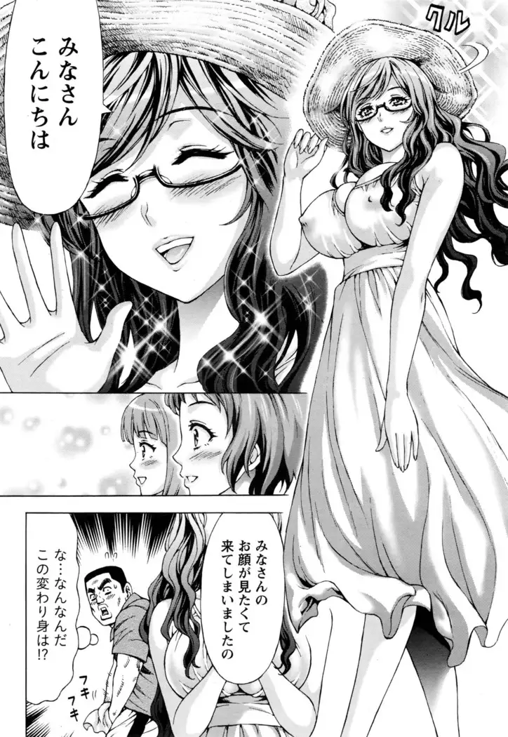 Joriku! Ch. 1-12