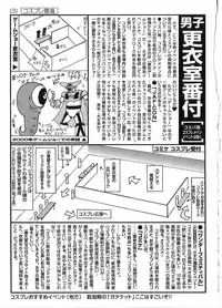 [Kamitou Masaki] Kantou Usagigumi