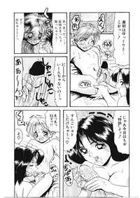 [Hirihori Harimoru] Ijimete Hoshii no