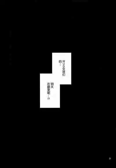 Nakimushi Tenshi no Inu