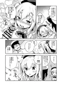 (C89) [squeezecandyheaven (Ichihaya)] Teitoku Daisuki Kashima-san (Kantai Collection -KanColle-)