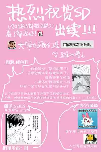 Sex Drop Bangaihen | 情爱下坠 番外篇 +单行本特典
