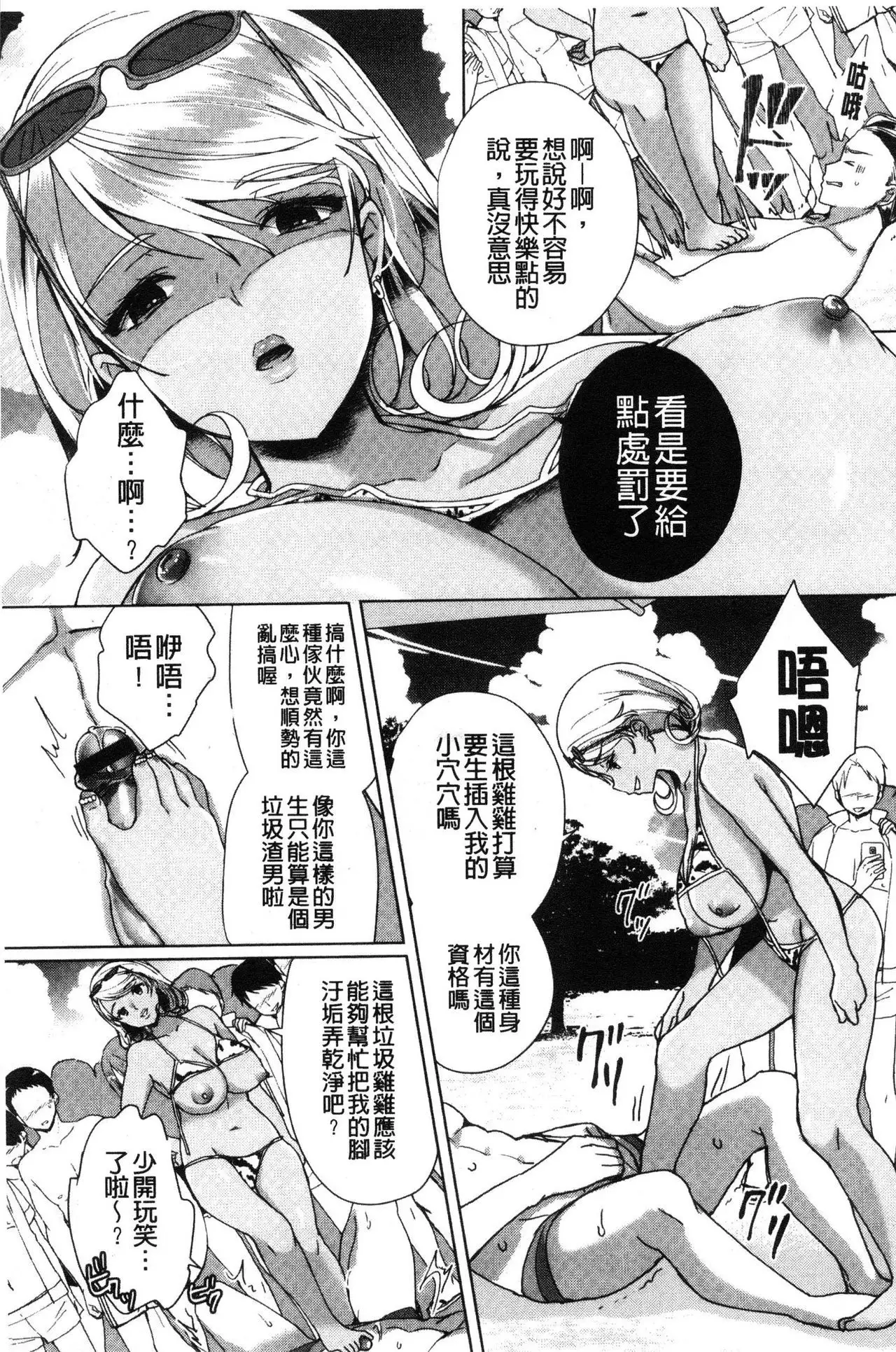 Alternative Friends ~ InTeribitchi no o ma ◯ ko zanmaina seishun ~