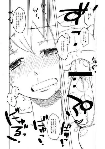 Komaka Sugite Tsutawaranai Ero Doujin Senshuken 2