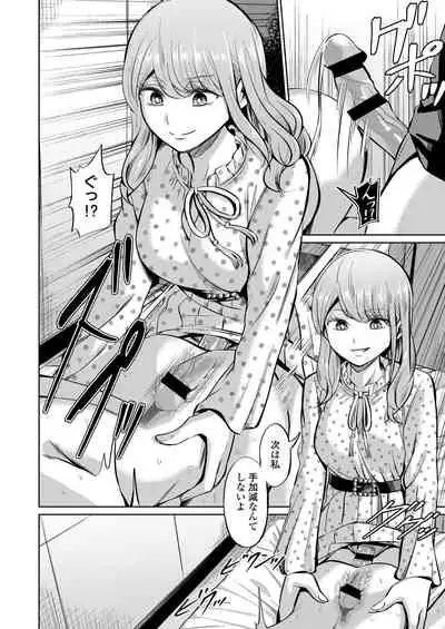 Girls forM Vol. 20