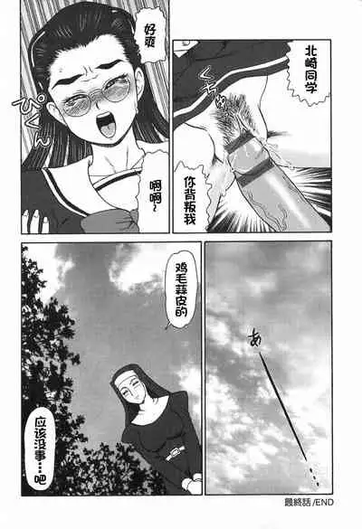 Eden no Hebi