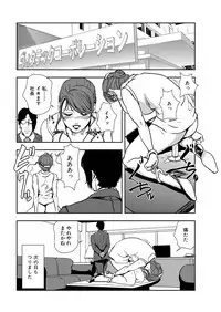 [Misaki Yukihiro] Nikuhisyo Yukiko 13