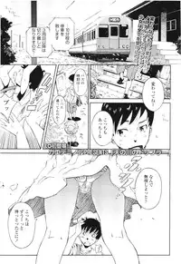 COMIC LO 2012-08 Vol. 101