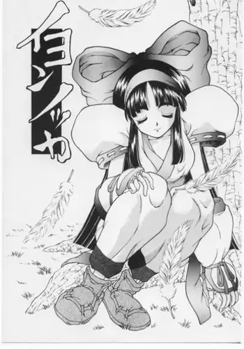 (C66) [Majimadou (Matou)] Dead Reckoning (Gundam SEED)