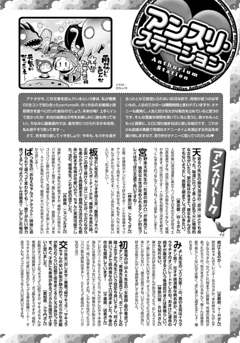 COMIC Anthurium 039 2016-07