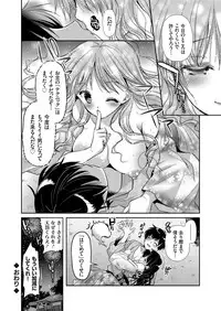 COMIC Grape Vol. 10 [Digital]