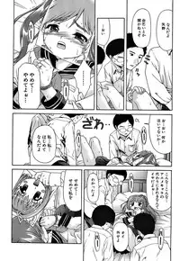 [Potekoro] Aiyoku