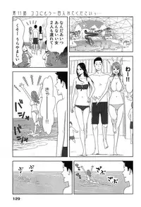 [Katsura Airi] Megami to Ichinen Kura Shite Mita. 1