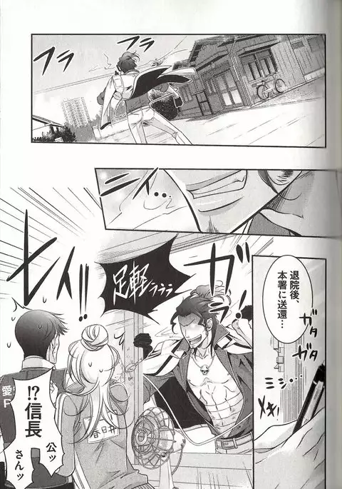 Koisuru Dorei Honey Shitsuji