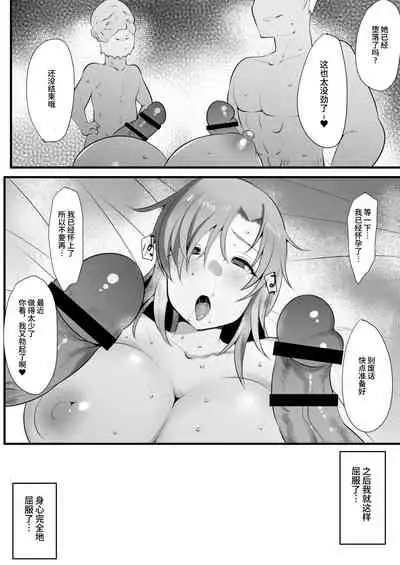 ママとられ2