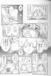 [Kasumiga Urara] Urarachan Hai