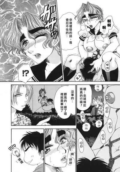 [肉弾丸] 奥様はM(マゾ)!?