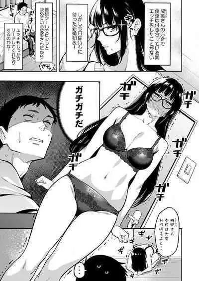 THE Haramase ~Daisuki na Anoko to Ichaicha Kozukuri~ 1-4