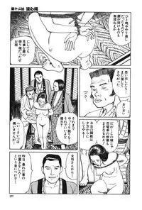 [Dan Oniroku x Osada Kaname] Oyanagi Jouen Joukan